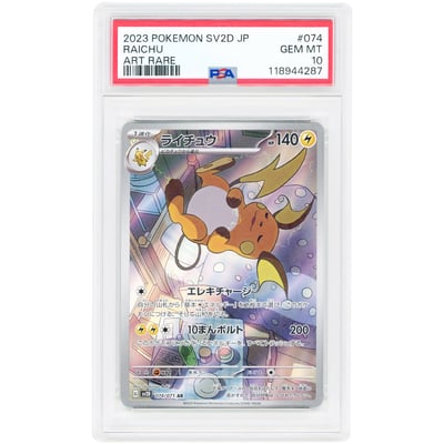 Raichu 2023 Pokemon Clay Burst Japanese Secret Art Rare #74 PSA Authenticated 10 Card