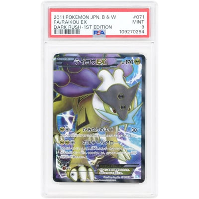 Raikou EX 2011 Pokemon Dark Rush 1st Edition Japanese Secret Rare #71 PSA Authenticated 9 Card