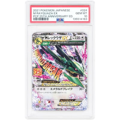 Rayquaza EX 2021 Pokemon 25th Anniversary Japanese Promo #24 PSA Authenticated 10 Card