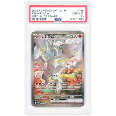 Reshiram ex 2025 Pokemon White Flare Special Art Rare #168 PSA Authenticated 10 Card