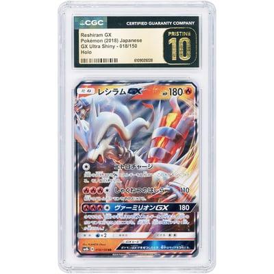 Reshiram GX 2018 Pokemon Ultra Shiny GX Japanese Double Rare Holo #18 CGC Authenticated Pristine 10 Card