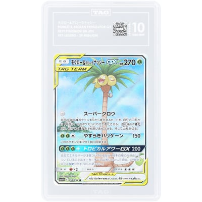 Rowlet & Alolan Exeggutor GX 2019 Pokemon Sky Legend Japanese Secret Rare #056 TAG Authenticated 10 Card