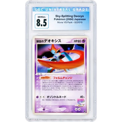 Sky-Splitting Deoxys 2004 Pokemon Movie Commemoration VS Pack Japanese Rare #2 CGC Authenticated 8.5 Card