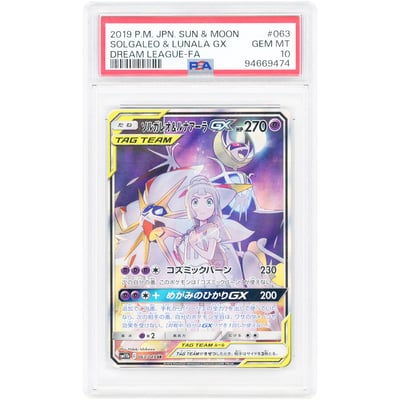 Solgaleo & Lunala GX 2019 Pokemon Dream League Japanese Secret Rare #63 PSA Authenticated 10 Card