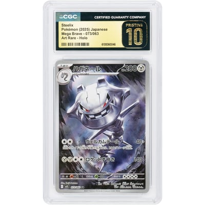 Steelix 2025 Pokemon Mega Brave Japanese Art Rare Holo #73 CGC Authenticated Pristine 10 Card