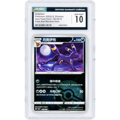 Umbreon 2025 Pokemon Gem Pack 2 Chinese Poke Ball Reverse Holo #604 CGC Authenticated 10 Card