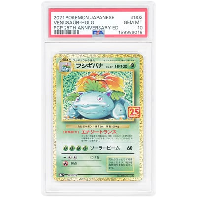 Venusaur 2021 Pokemon 25th Anniversary Japanese Holo Common #2 PSA Authenticated 10 Card