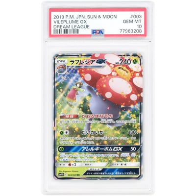 Vileplume GX 2019 Pokemon Dream League Japanese Ultra Rare #3 PSA Authenticated 10 Card